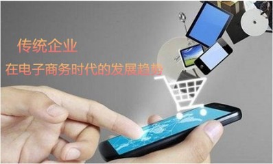 電子商務(wù)服務(wù) 引領(lǐng)未來(lái)商業(yè)發(fā)展的核心引擎